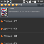 [댓글부탁해] 이거 오<b>소마</b>츠상??맞아?