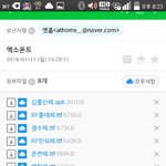 [EXO] 엑소폰트 ttf<b>전환</b> 어케 해?