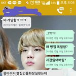 [방탄소년단] 난 몰카는 아니고ㅋㅋㅋㅋㅋ