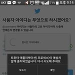 [방탄소년단] ㅅㄷ) 서가대 틧터로 계정파는데