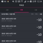 [방탄소년단] 서가대투표권기부해줄이삐..