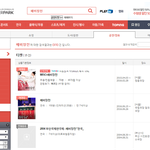 누구라도 간단히 따라 할 수 있는 공연예매방법!