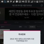 [방탄소년단] 투표권 남는 이삐들 드루와(인증)