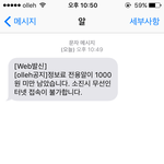 [EXO] <b>시발</b> 문자 조카많이보냈는데