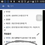 이거 봤음? <b>류준열</b> 남편인거