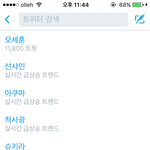 [EXO] 시발 실트 종대<b>오빠</b>ㅋㅋㅋㅋㅋㅋ