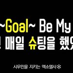 [시우민] 아육대 <b>풋살</b> 시우민 현수막!!