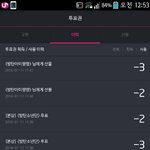 [방탄소년단] 태태<b>얌</b>사룽해 로 투표권 보내주라ㅠㅠ