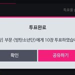 [방탄소년단] 아까aaarmy로 투표권보내준아미!