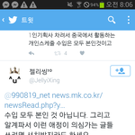 [EXO] 야 얘들아 나 베톡에 올라왔던 앤데