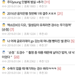 [EXO] 갤은 진짜 심하구나...진심