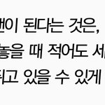 [방탄소년단] 헐완전<b>공감</b>  ....