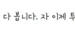 [빅뱅] 빅뱅 채널 조용한 이유