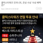 [인피니트] 오 <b>은상</b>이라 뭐 해주네