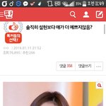 [ㅇㅇ] 톡<b>선</b>설현 반박글