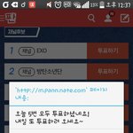 [EXO] 쌀<b>투표</b> 인증 <b>글</b> 잘못올려서 다시올림