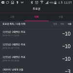 [세븐틴] 나투표권좀ㅠㅜ