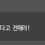 [러블리즈] 얘들아