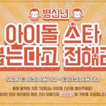 [방탄소년단] 네이트판 방탄이름으로 쌀기부투표!