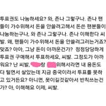 [방탄소년단] 아니 투표권나눔하는게 <b>반칙</b>임?ㅋㅋㅋㅋㅋㅋㅋㅋ