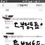 [댓글부탁해] 뒷북이면 진짜미안 <b>작년마마</b> 부정투표 관련이야