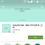 [EXO] ㅅㅂㅋㅋㅋㅋ다운 수 <b>민트</b>만 5만임