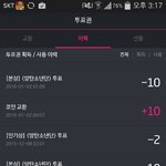[방탄소년단] <b>서가</b>대 투표권이 없어...ㅠㅠ