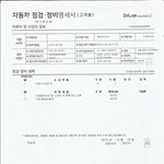 현대차 때문에 어이가 없네요...