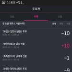 [방탄소년단] '칙'으로 투표권10장부탁해