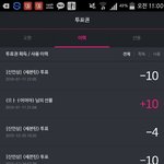 [세븐틴] 투표권 줄사람ㅠㅠ