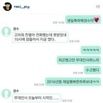 [팬픽] ㅊㄷ)찬10이랑경물 <b>카톡</b>ㅋㅋㅋㅋ