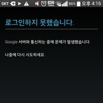 [방탄소년단] ㅅㄷ) <b>구글</b> 자꾸 로그인이 안된대