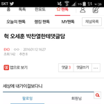[EXO] 갤을 <b>안</b>하면 <b>니</b>가 올린걸 누가 가져가