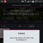 [방탄소년단] 햇샛<b>님</b> 고마워요!!