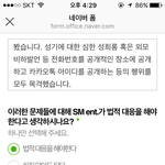 [EXO] @@악플권리<b>침해</b>설문 꼭참여해줘!