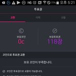 [방탄소년단] 투표권 <b>필요</b>한 이삐???