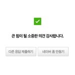 [EXO] 투표한 애들아