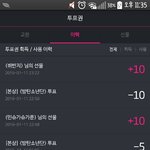 [방탄소년단] 투표권 10장만ㅠㅠ