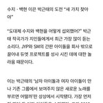[백현] 작곡가님이말하는드림의성공비결