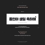 [카이] 서가대가는 <b>인어</b>들 달새 미데 종인이 슬로건 받아가