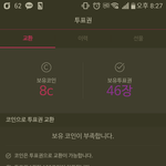 [EXO] 에리들 <b>투표</b>좀 하자ㅜㅜㅜ