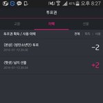 [방탄소년단] 계정새로팠는데 투표권좀!