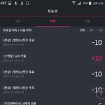 [방탄소년단] 투표권 남는 아미??ㅜㅜㅜ