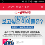 [EXO] 내 <b>소원</b>좀 이루어주지 않을래?