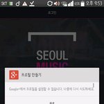 [방탄소년단] ㅅㄷ <b>구글</b>계정파는데 이거머야ㅠㅠ