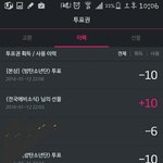 [방탄소년단] (전국에<b>비소식</b>)투표권받은거인증!