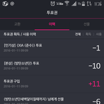 [방탄소년단] 서가대 투표권 기부좀
