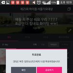 [방탄소년단] 얘드라ㅠㅜㅡ석아대 투표권기부좀제발