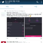 위너세븐틴팬들 연합맺은거 <b>트루</b>였네