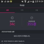 [방탄소년단] 이삐들 투표권 나눔할게